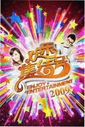 荒野食堂综艺在线观看