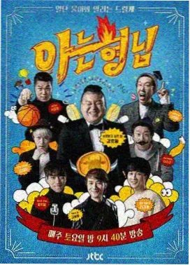 深夜厨房挑战综艺在线观看