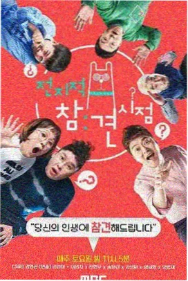 荒野求生记综艺在线观看
